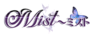 Mist～ミスト
